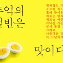 풍기족발순대국밥 이미지