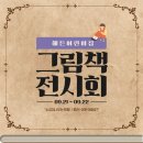 해든어린이집 이미지
