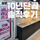 메가플러스안경(쌍문점) | 쌍문동 안경 어디가 좋을까? 10년 단골이 추천하는 으뜸플러스안경 쌍문역점 찐 후기