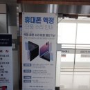 Z플립 액정보호 필름 :: 삼성서비스센터 양산점 에서 플립정품보호필름 붙이고 왔어요