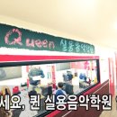 실력이쑥쑥학원