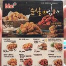 BHC치킨송현점