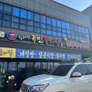 김태연국민동태탕(옥정점)