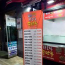 장호덕손만두신부점