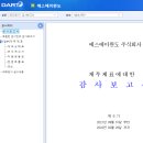 에스에이 주식회사 이미지