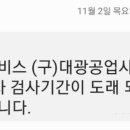 대광자동차공업사 이미지