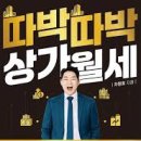 따박따박