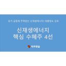 대명1태양광발전소 이미지