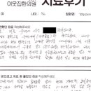 이웃집한의원 용인동백점 이미지