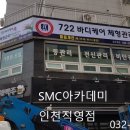 출장바디케어 이미지