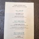 제주애견학교 | 제주 오설록 티뮤지엄 가격 프리미엄 티코스 후기