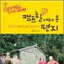캠프힐
