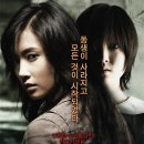 [한국영화]불신지옥 (2009) - 공포,미스터리 이미지