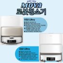 하이롤러053 | 로봇청소기 추천, 모바 MOVA 하양하이마트 단독 전시특가 선착순 한명!