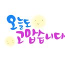 명서캘리그라피 이미지