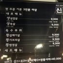 왼손잡이떡뽁이 | 생삼겹살이 맛있는 신선상회 침산점 다녀왔어요(대구맛집. 북구맛집.침산동맛집).가격정보. 맛있는 음식은?