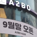 아이보헤어