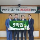 (주)금복주