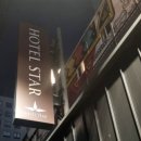 호텔스타 선릉 이미지