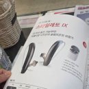 독일보청기남양주지사 | 남양주 보청기 시그니아 독일보청기 남양주센터에 다녀온 찐 후기