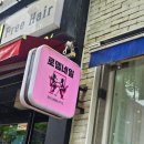 로뎀네일 이미지
