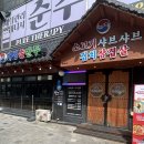 개성손만두 | 부천 만두전골 맛집 아리랑 개성손만두 신중동점 후기