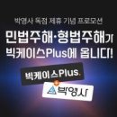 빅컴퍼니 이미지