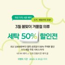 코리아세탁 이미지