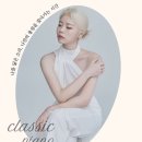 이유진 피아노 클래스 정기연주회 | 안양 성인피아노학원 추천 소노피아노
