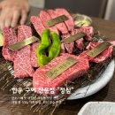 사직동 한우 맛집 맛과 분위기 좋은 룸식당 정심