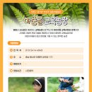마중골교육농장