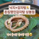 돈킴 명인 감자탕 네이버블로그