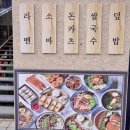 뚜레쥬르청주지웰시티점