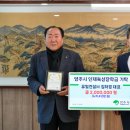 (주)영주건설