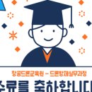창공드론항공