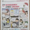 동작문화복지센터 | 동작구 <맥가이버 센터> 소개 : 우산수리/ 칼갈이/ 안경케어/ 분갈이
