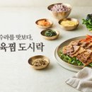 수라상 이미지