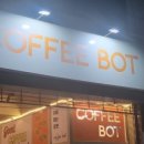 방림동 무인카페