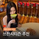 쓰촨거리 | [중국 상해 여행] 우캉루 맛집 쓰촨시티즌 추천 후기 (메뉴 예약 웨이팅 위치 고덕지도)