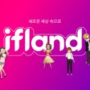 이프커뮤니케이션