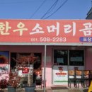 진가네곰탕 이미지