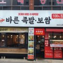 권민지의바른족발보쌈 이미지