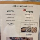송도불향쭈꾸미 - 계양구 안남로 545 | 송도] 사월에보리밥과쭈꾸미 현대프리미엄아울렛 송도점, 쭈꾸미한상 솔직후기 🔥 아울렛 맛집 불향...