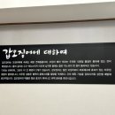 조가네갑오징어비슬산점 이미지