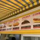 서울호떡노량진점