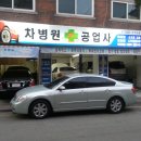 차병원카서비스 이미지