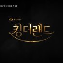 박하랜드