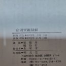 명문당 - 보령시 중앙로 68 | 명문당
