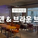 브라운 도트 해운대점 네이버블로그