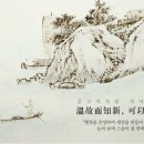 온고이지신 이미지